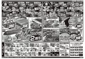 栗東市でのスーパーマルシゲのカタログ | あなたのための私たちの最高の取引 | 2025-09-02T00:00:00.000Z - 2025-09-04T00:00:00.000Z