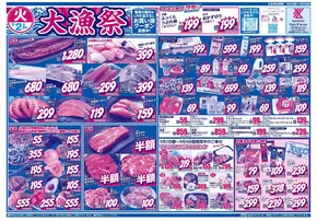 栗東市でのスーパーマルシゲのカタログ | あなたのための私たちの最高のオファー | 2025-09-02T00:00:00.000Z - 2025-09-04T00:00:00.000Z