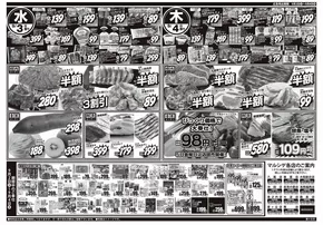 栗東市でのスーパーマルシゲのカタログ | あなたのための特別オファー | 2025-09-02T00:00:00.000Z - 2025-09-04T00:00:00.000Z