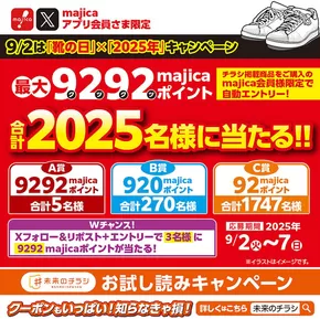 宇都宮市でのアピタのカタログ | アピタ チラシ | 2025-09-02T00:00:00.000Z - 2025-09-07T00:00:00.000Z