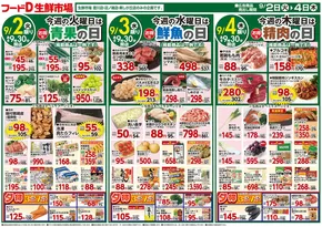 選ばれた製品の素晴らしい割引