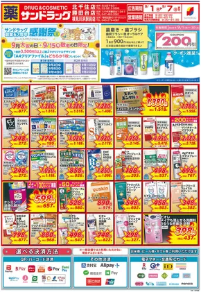 私たちのお客様のための排他的な取引
