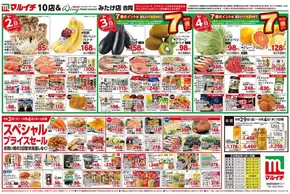 名寄市でのタストヴァンのカタログ | 8/29～9/4セール | 2025-08-29T00:00:00.000Z - 2025-09-04T00:00:00.000Z