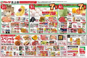 名寄市でのタストヴァンのカタログ | 割引とプロモーション | 2025-09-02T00:00:00.000Z - 2025-09-04T00:00:00.000Z