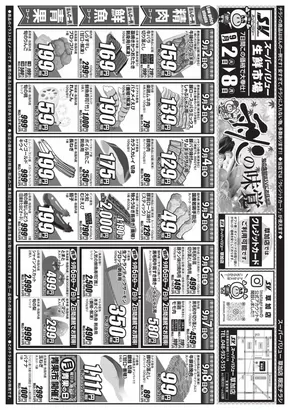 越谷市でのスーパーバリューのカタログ | 排他的な取引と掘り出し物 | 2025-09-02T00:00:00.000Z - 2025-09-08T00:00:00.000Z