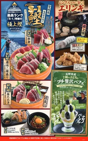 苫小牧市での千年の宴のカタログ | あなたのための特別オファー | 2025-09-02T00:00:00.000Z - 2025-10-02T00:00:00.000Z