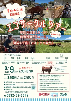 川崎市でのフードオアシスあつみのカタログ | あなたのための私たちの最高の取引 | 2025-09-03T00:00:00.000Z - 2025-09-17T00:00:00.000Z