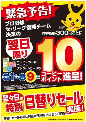 川崎市でのコープこうべのカタログ | コープこうべ チラシ | 2025-09-03T00:00:00.000Z - 2025-09-30T00:00:00.000Z
