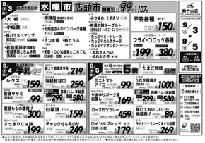 川崎市でのAコープ東北のカタログ | 掘り出し物ハンターのためのオファー | 2025-09-03T00:00:00.000Z - 2025-09-05T00:00:00.000Z