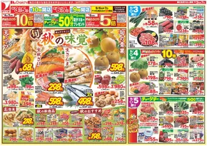 京都市でのダイイチのカタログ | 掘り出し物ハンターのための素晴らしいオファー | 2025-09-03T00:00:00.000Z - 2025-09-07T00:00:00.000Z