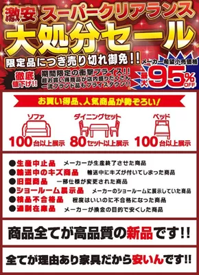 士別市での家具のホンダのカタログ | 排他的な取引と掘り出し物 | 2025-09-03T00:00:00.000Z - 2025-09-17T00:00:00.000Z
