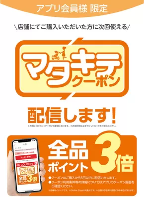 苫小牧市での赤ちゃん本舗のカタログ | 現在の掘り出し物とオファー | 2025-09-03T00:00:00.000Z - 2025-09-17T00:00:00.000Z