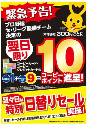 カスミのカタログ | 豊富なオファーの選択 | 2025-09-03T00:00:00.000Z - 2025-09-30T00:00:00.000Z