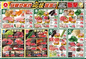 長岡市でのマルマンストアのカタログ | すべてのお客様のための素晴らしいオファー | 2025-09-02T00:00:00.000Z - 2025-09-05T00:00:00.000Z