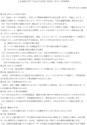 長岡市でのとれたて元気市のカタログ | あなたのための私たちの最高の取引 | 2025-09-03T00:00:00.000Z - 2025-09-17T00:00:00.000Z