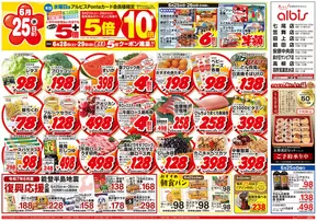 アルビスのカタログ | 発見するための新しいオファー | 2025-09-04T00:00:00.000Z - 2025-09-18T00:00:00.000Z