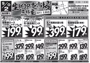 京都市での三杉屋のカタログ | すべての掘り出し物ハンターのためのトップオファー | 2025-09-04T00:00:00.000Z - 2025-09-18T00:00:00.000Z