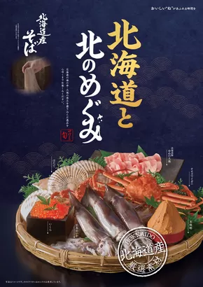 サガミのカタログ | 今すぐ私たちの取引で節約 | 2025-09-04T00:00:00.000Z - 2025-09-18T00:00:00.000Z