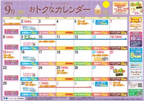 池田市でのコープかがわのカタログ | コープかがわ チラシ | 2025-09-04T00:00:00.000Z - 2025-09-18T00:00:00.000Z