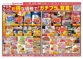 仙台市でのヨークベニマルのカタログ | 私たちの最高の掘り出し物 | 2025-09-04T00:00:00.000Z - 2025-09-05T00:00:00.000Z