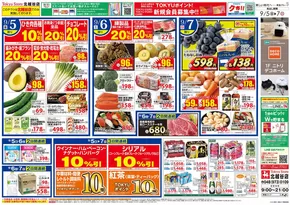 私たちのお客様のための排他的な取引