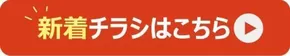 越谷市での島忠のカタログ | すべてのお客様のためのトップディール | 2025-09-04T00:00:00.000Z - 2025-09-18T00:00:00.000Z