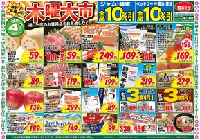 岐阜市での富士屋のカタログ | 富士屋 チラシ | 2025-09-04T00:00:00.000Z - 2025-09-06T00:00:00.000Z