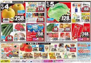 岐阜市でのグルメシティのカタログ | 排他的な取引と掘り出し物 | 2025-09-03T00:00:00.000Z - 2025-09-07T00:00:00.000Z