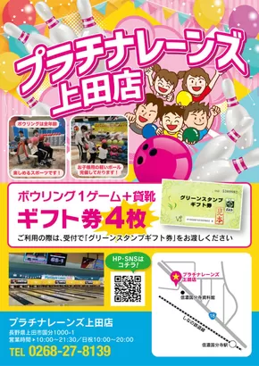 長岡市でのやおふくのカタログ | やおふく チラシ | 2025-09-03T00:00:00.000Z - 2025-09-07T00:00:00.000Z