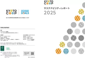 長岡市での京都生協のカタログ | 現在の特別プロモーション | 2025-09-04T00:00:00.000Z - 2025-09-18T00:00:00.000Z
