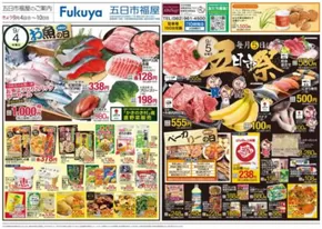 松戸市でのハイマートのカタログ | あなたのための私たちの最高の取引 | 2025-09-04T00:00:00.000Z - 2025-09-10T00:00:00.000Z