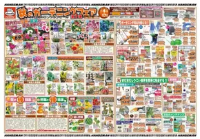 排他的な取引と掘り出し物
