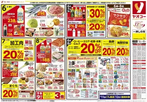 私たちのお客様のための排他的な取引