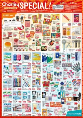 恵庭市でのチャーリーのカタログ | チャーリー チラシ | 2025-09-05T00:00:00.000Z - 2025-09-15T00:00:00.000Z