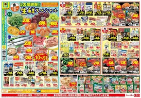 熊本市でのエーコープみやざきのカタログ | エーコープみやざき チラシ | 2025-09-05T00:00:00.000Z - 2025-09-08T00:00:00.000Z