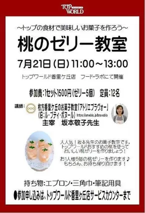 士別市でのトップワールドのカタログ | トップワールド 最新チラシ | 2025-09-05T00:00:00.000Z - 2025-09-19T00:00:00.000Z