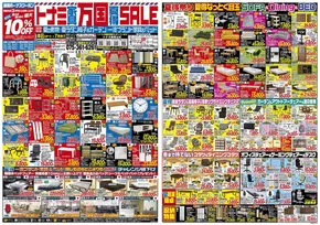 葛飾区でのトナミのカタログ | 排他的な掘り出し物 | 2025-09-05T00:00:00.000Z - 2025-09-19T00:00:00.000Z