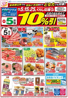 トキハインダストリーのカタログ | 発見するための新しいオファー | 2025-09-05T00:00:00.000Z - 2025-09-11T00:00:00.000Z