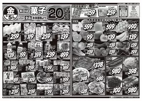 千葉市でのスーパーマルシゲのカタログ | 魅力的なオファーを発見する | 2025-09-05T00:00:00.000Z - 2025-09-19T00:00:00.000Z