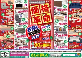 豊富なオファーの選択