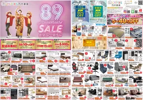 桑名市でのラピアス 万代家具のカタログ | 私たちのお客様のための排他的な取引 | 2025-09-05T00:00:00.000Z - 2025-09-19T00:00:00.000Z
