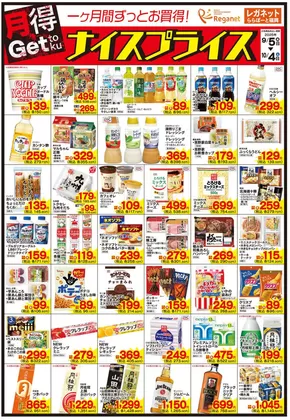 にしてつストアのカタログ | 発見するための新しいオファー | 2025-09-05T00:00:00.000Z - 2025-10-04T00:00:00.000Z