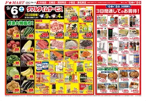 F1マートのカタログ | 選ばれた製品の素晴らしい割引 | 2025-09-06T00:00:00.000Z - 2025-09-20T00:00:00.000Z