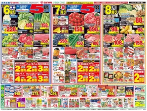 ふじみ野市でのフードワンのカタログ | トップディールと割引 | 2025-09-05T00:00:00.000Z - 2025-09-08T00:00:00.000Z