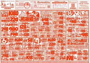 ふじみ野市でのランドロームのカタログ | 今すぐ私たちの取引で節約 | 2025-09-06T00:00:00.000Z - 2025-09-12T00:00:00.000Z