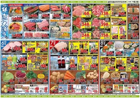タイヨーのカタログ | すべてのお客様のためのトップディール | 2025-09-06T00:00:00.000Z - 2025-09-20T00:00:00.000Z