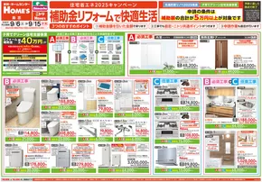 割引とプロモーション