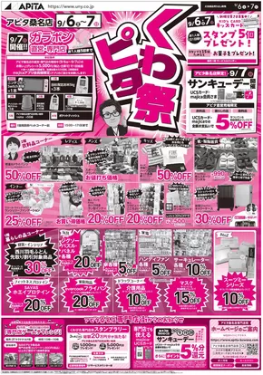現在の掘り出し物とオファー