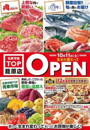 マミーマートのカタログ | あなたのための特別オファー | 2025-09-05T00:00:00.000Z - 2025-10-10T00:00:00.000Z