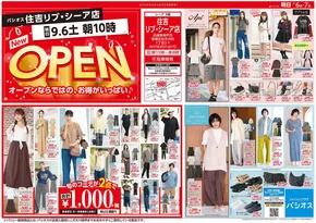 排他的な取引と掘り出し物